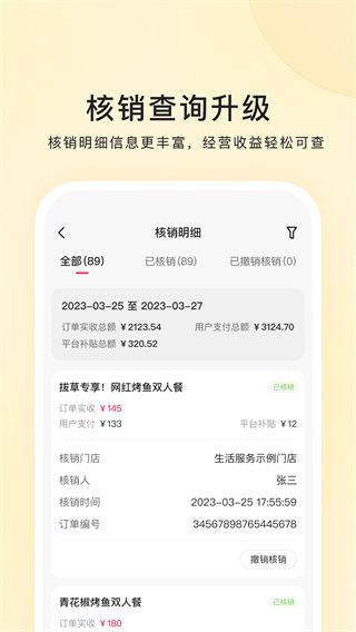 快手本地商家官方最新版2026 v2.9.20.195 手机版