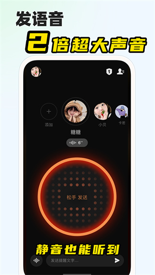 微泡泡聊天官方下载 v6.5.17 最新版