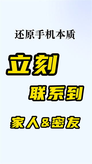 微泡泡聊天官方下载 v6.5.17 最新版