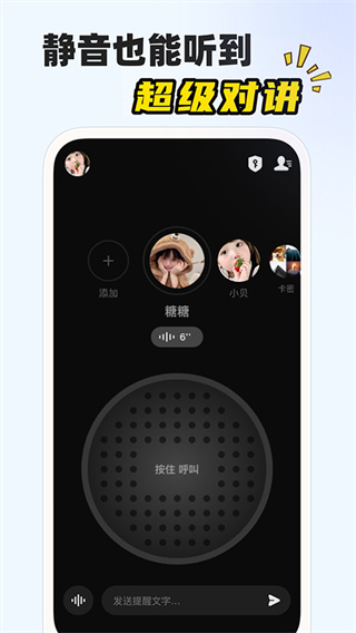 微泡泡聊天官方下载 v6.5.17 最新版