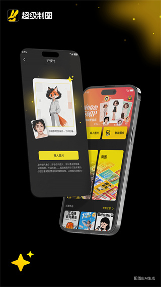 超级制图手机版下载 v1.3.0