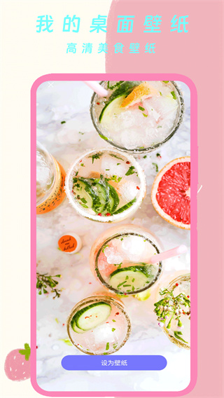 我的桌面壁纸app下载 v2.0