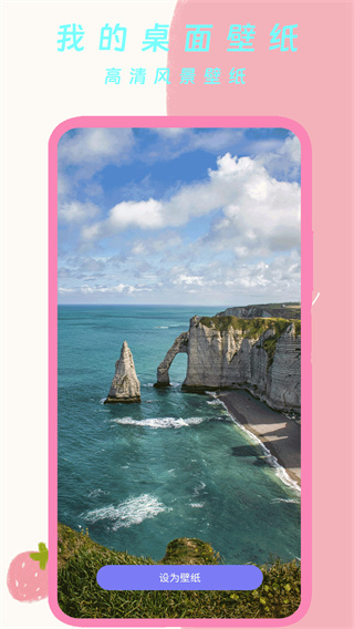 我的桌面壁纸app下载 v2.0