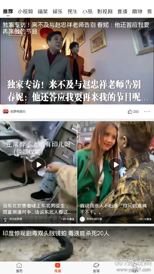 新浪新闻红包版 新浪新闻红包版