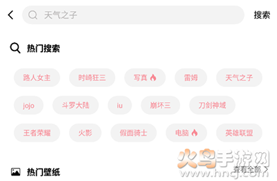元气壁纸app手机版 元气壁纸app手机版