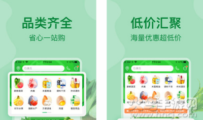 美菜商城app最新版 美菜商城app最新版