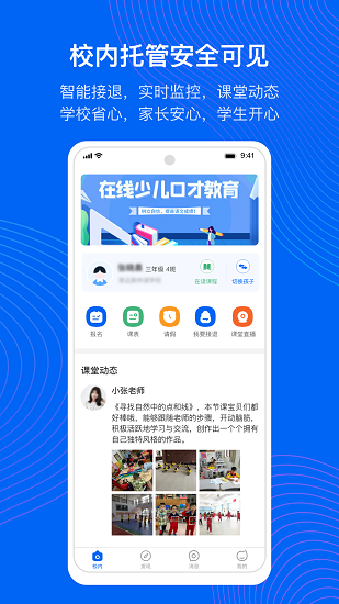 今托管app 今托管app