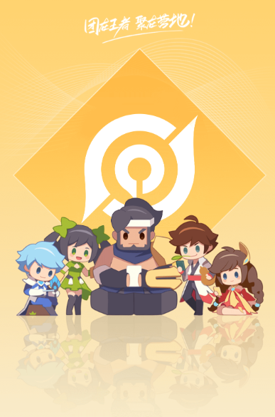 王者营地app下载 王者营地app下载