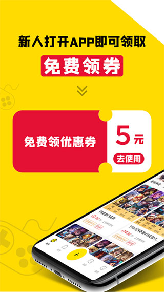 租号王下载安装 租号王下载安装