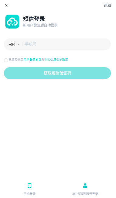360云智连app