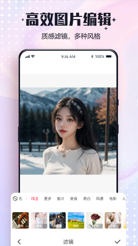 一键改图app下载最新版 一键改图app下载最新版
