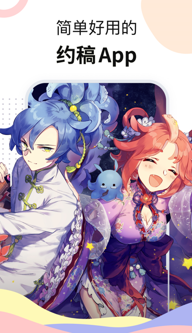 米画师app下载最新版本 米画师app下载最新版本