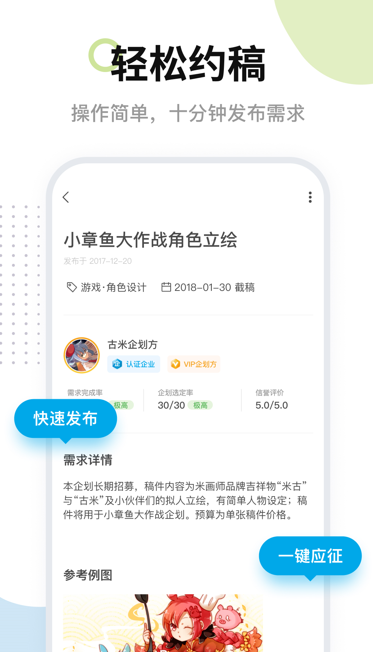 米画师app下载最新版本 米画师app下载最新版本
