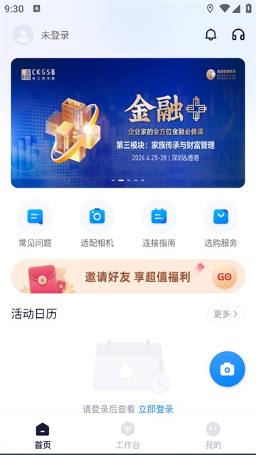 映目云摄影APP 映目云摄影APP