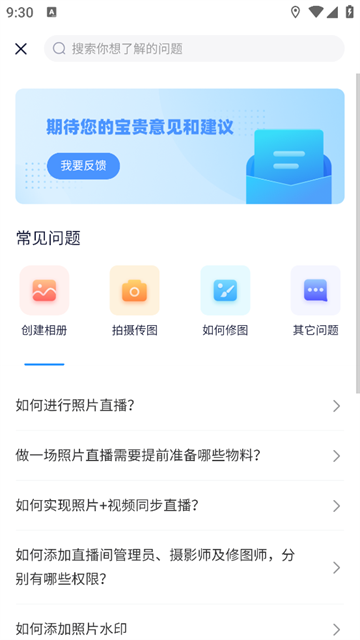 映目云摄影APP 映目云摄影APP