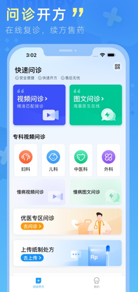 嘉虹健康APP官方正版下载安装 嘉虹健康APP官方正版下载安装