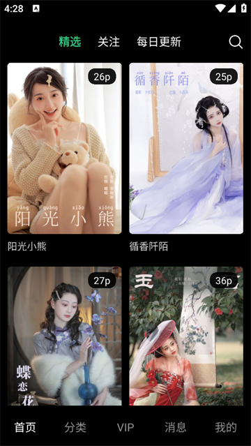 艺图语app 艺图语app