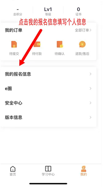 国资e学手机app下载安装 国资e学手机app下载安装