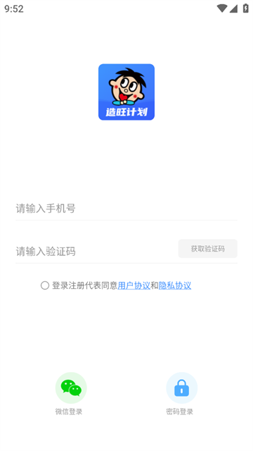 造旺计划app 造旺计划app