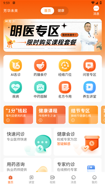 芳华未来app 芳华未来app