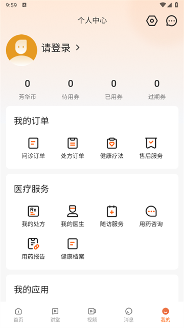 芳华未来app 芳华未来app