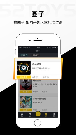 52TOYS官方商城app 52TOYS官方商城app