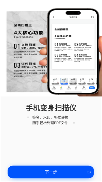 扫描转文字王app 扫描转文字王app