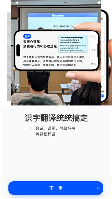 扫描转文字王app 扫描转文字王app