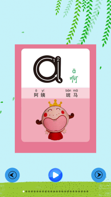 儿童早教幼儿园app 儿童早教幼儿园app