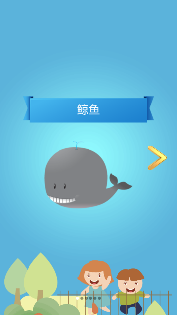 儿童早教幼儿园app 儿童早教幼儿园app