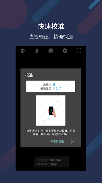 指南针智能app 指南针智能app
