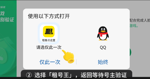 租号王下载安装2025 租号王下载安装2025