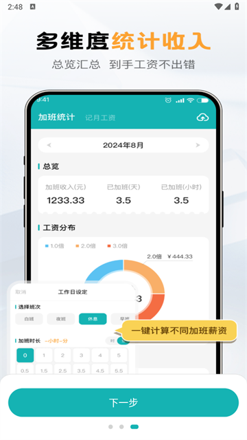 免费工地记工软件 免费工地记工软件