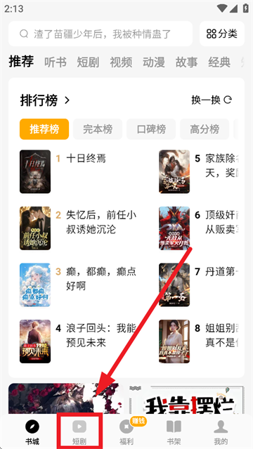蛋花免费小说app 蛋花免费小说app