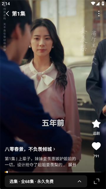 蛋花免费小说app 蛋花免费小说app