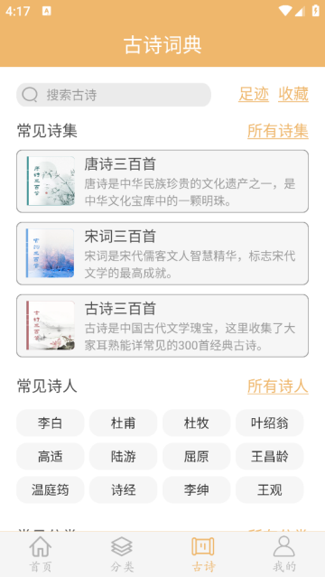 作文素材app 作文素材app