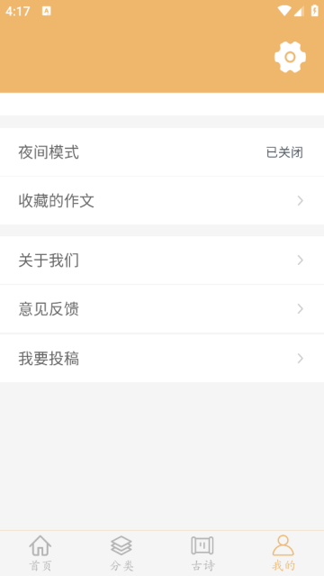 作文素材app 作文素材app