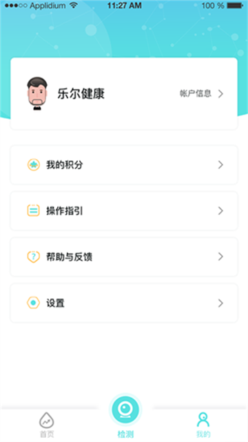 乐尔健康app 乐尔健康app