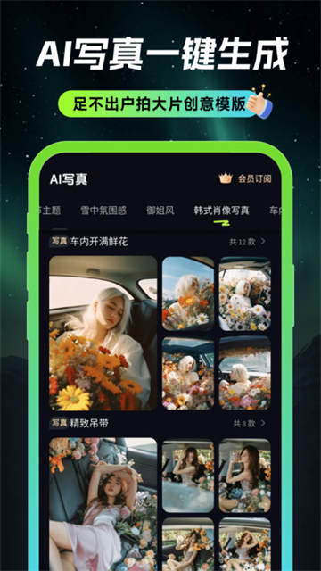 甜咔相机app 甜咔相机app