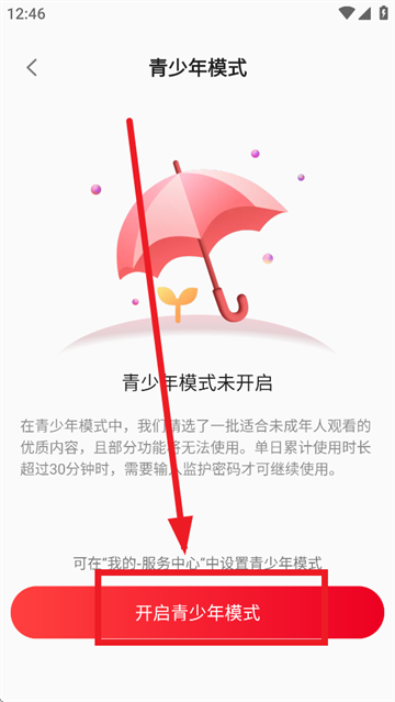 看东方2025官方版