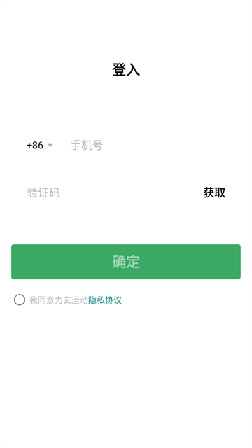 力玄运动app 力玄运动app