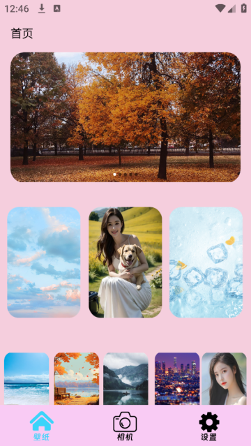 我的桌面壁纸app