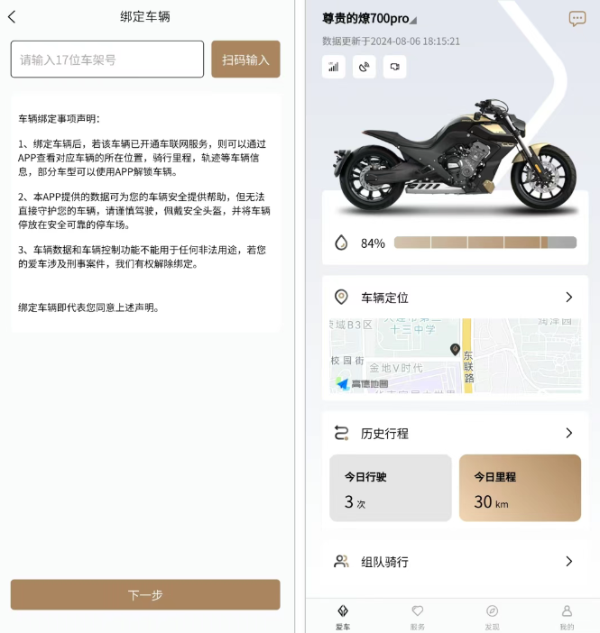 奔达app官方下载安装
