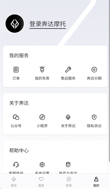 奔达app官方下载安装
