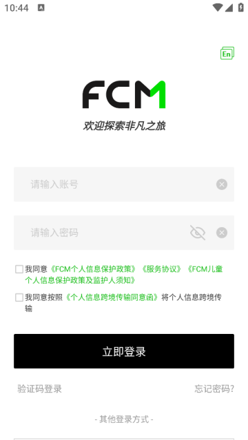 FCM Mobile官方版 FCM Mobile官方版