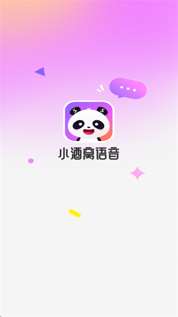 小酒窝语音app 小酒窝语音app