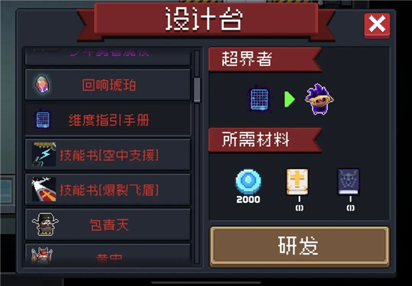 元气骑士免登录版下载2025最新版