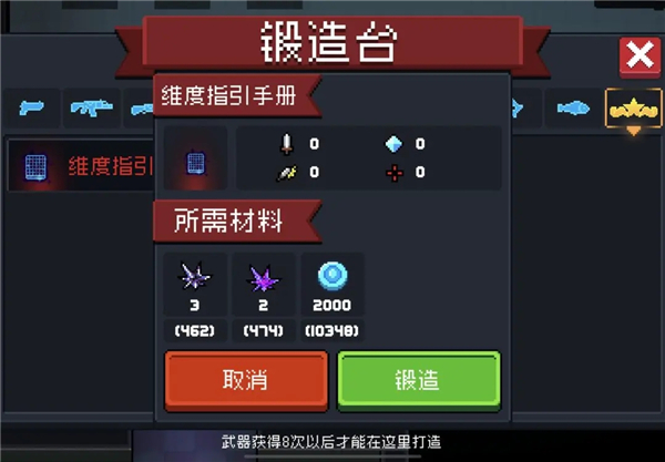 元气骑士免登录版下载2025最新版