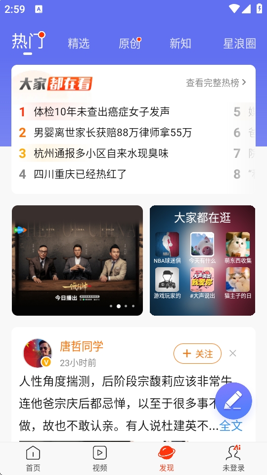 新浪新闻红包版 新浪新闻红包版