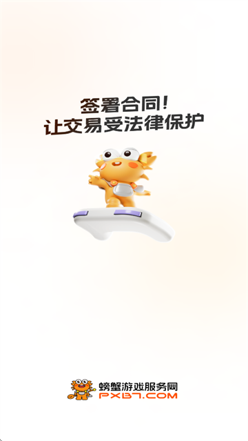 螃蟹交易平台(螃蟹账号) 螃蟹交易平台(螃蟹账号)